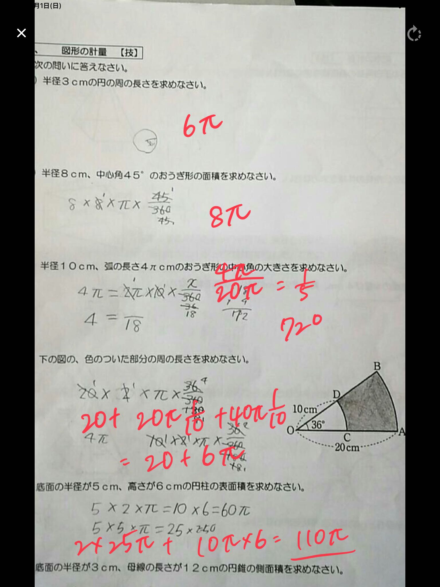 3cm 8cm45 Stimes 8 36 Descubre Como Resolverlo En Qanda