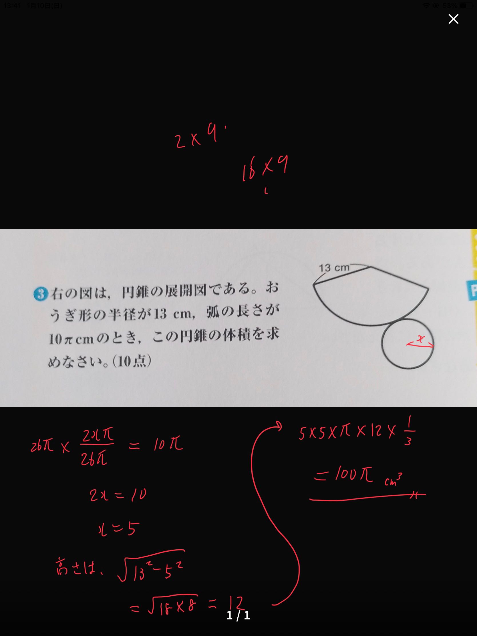 13 Cm13 Cm 10cm 10 Descubre Como Resolverlo En Qanda