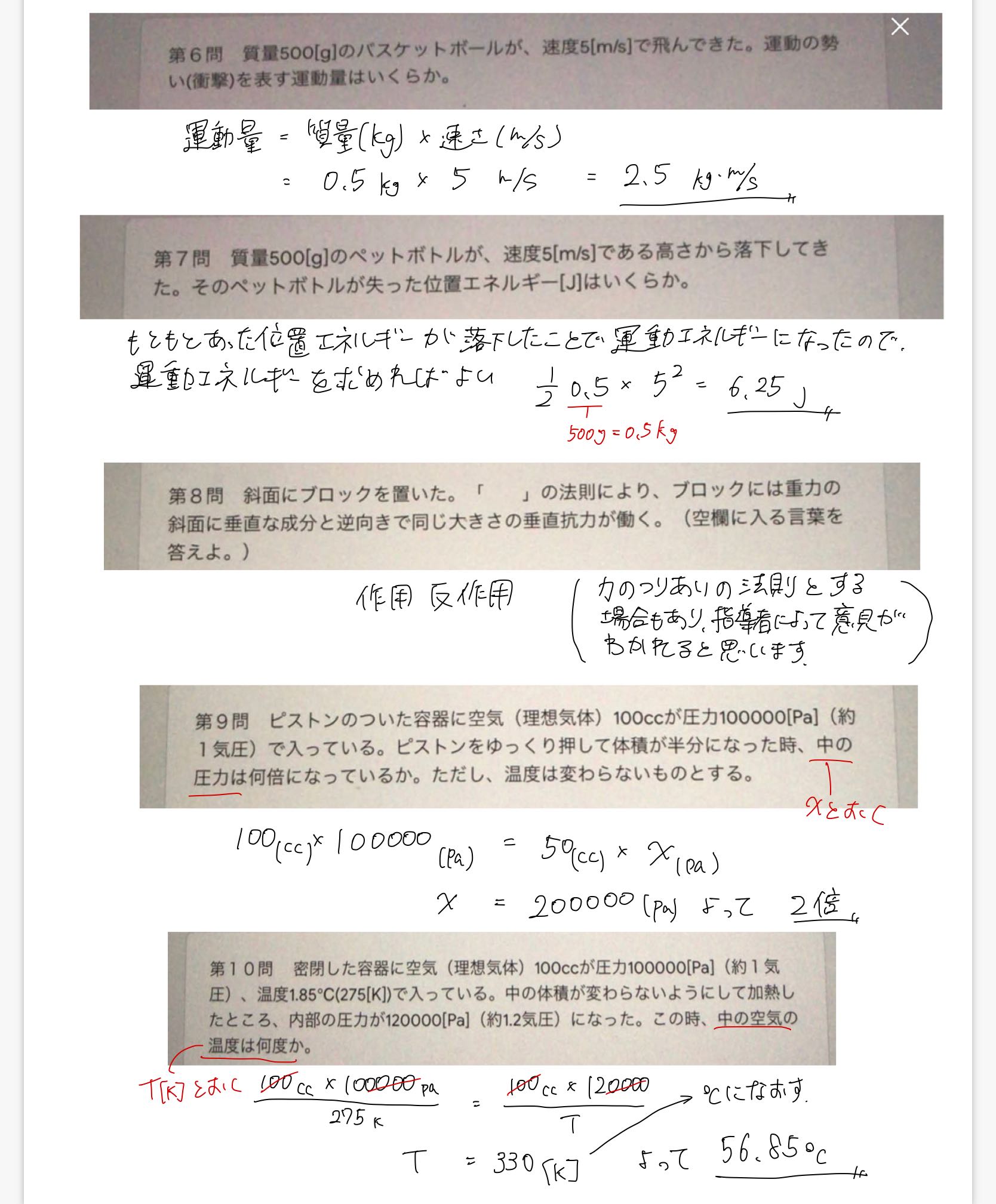 6 500left Gright 5left Descubre Como Resolverlo En Qanda