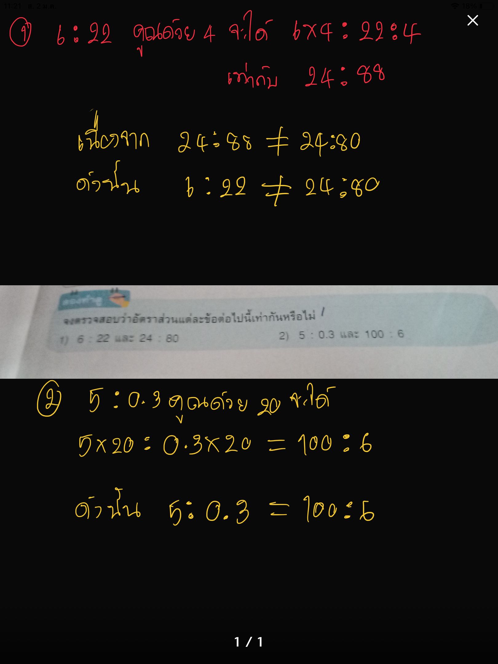 Anser reply image