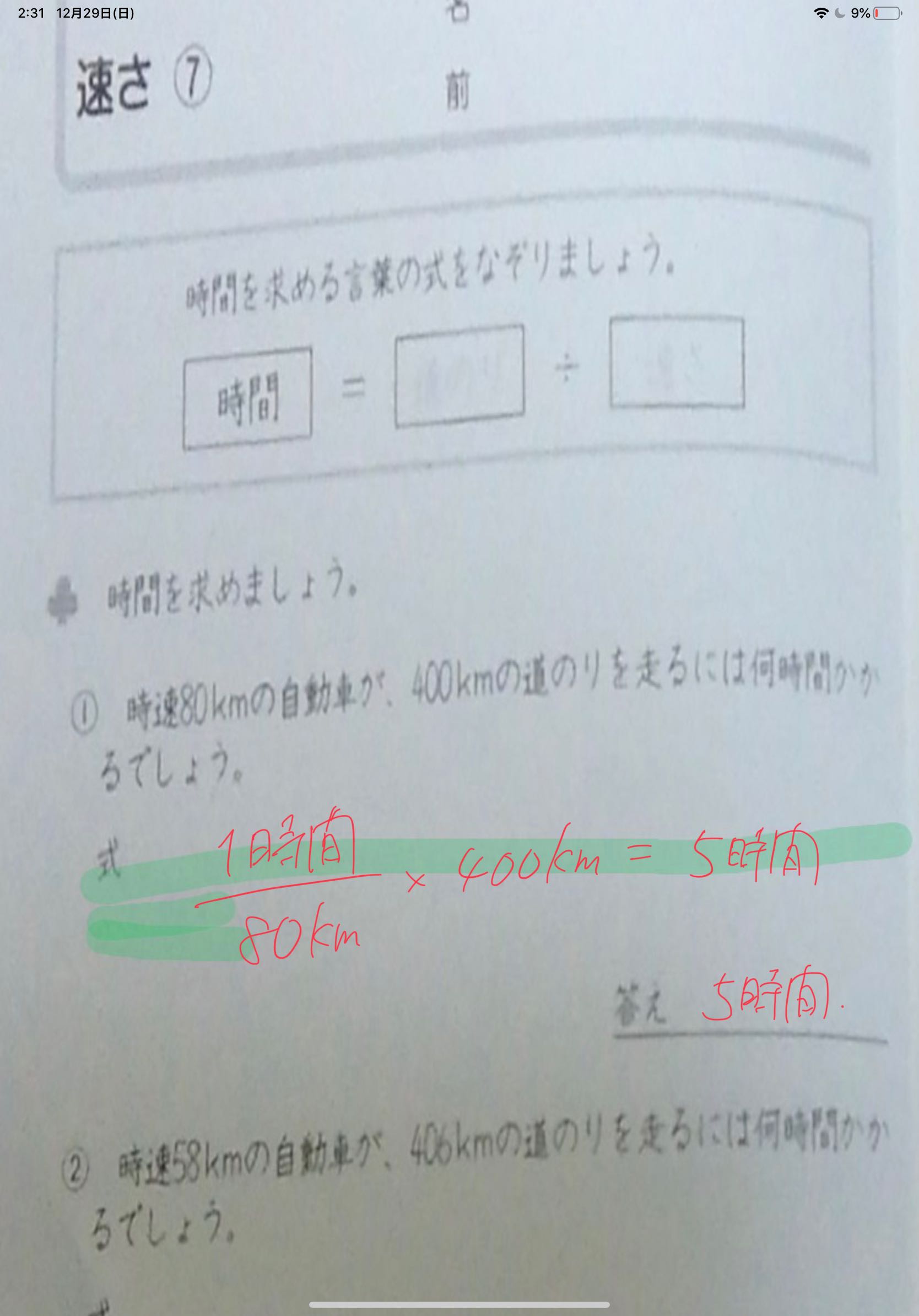 8 8 8 0 7 14 560m 10m 7 Descubre Como Resolverlo En Qanda