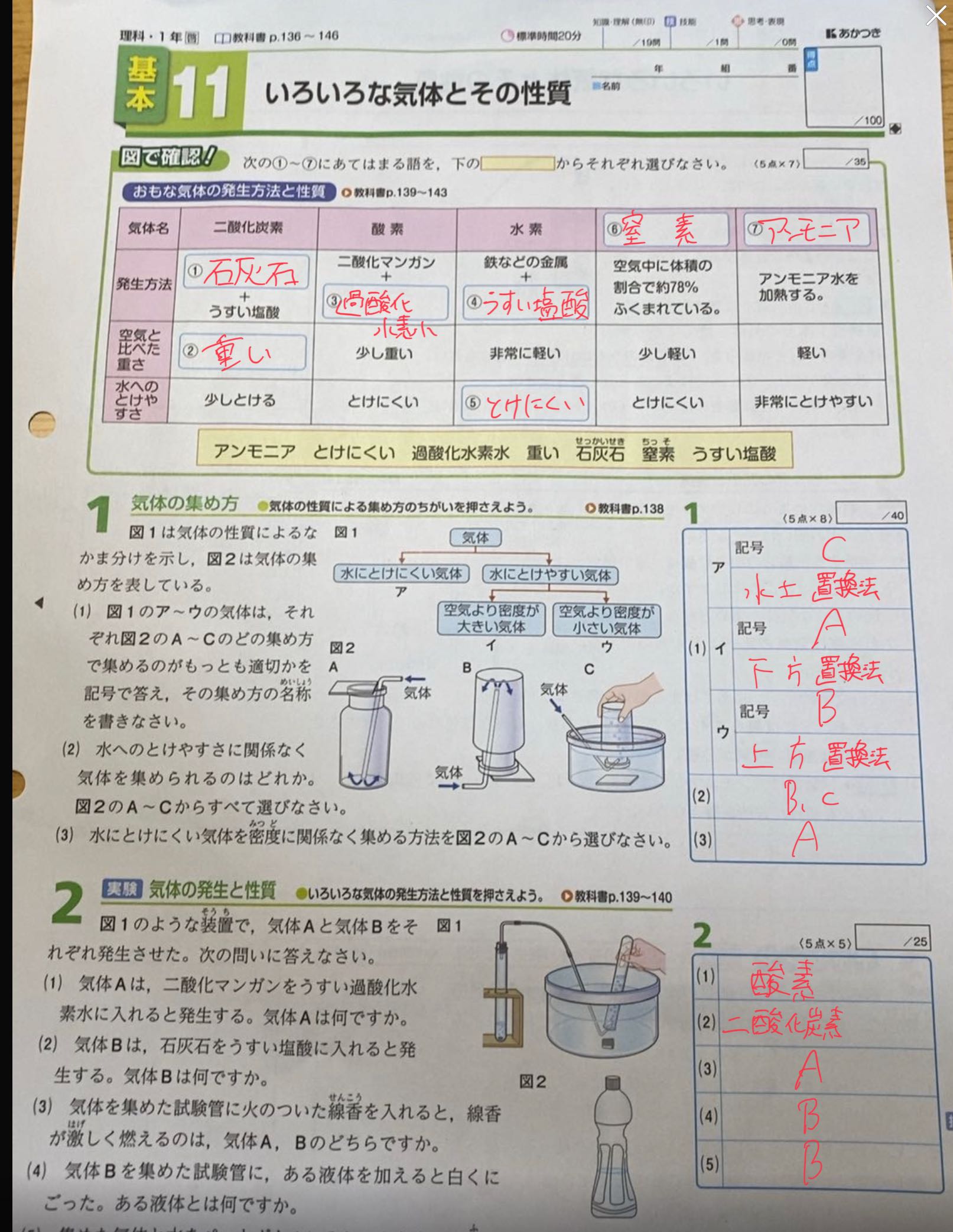 D 1 P136 146 19 1 0 Descubre Como Resolverlo En Qanda