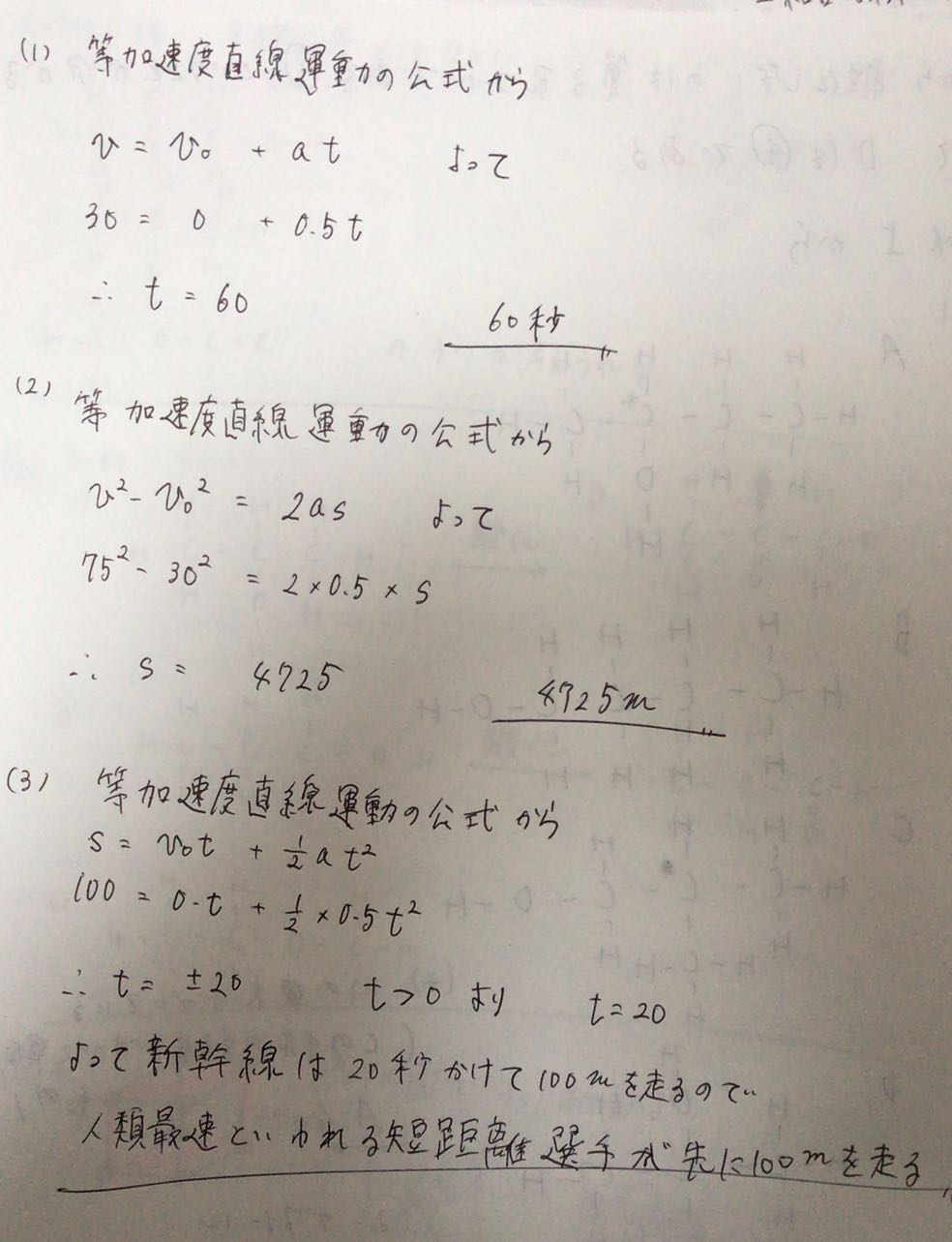 3 050ms2 Left 1right Lef Descubre Como Resolverlo En Qanda
