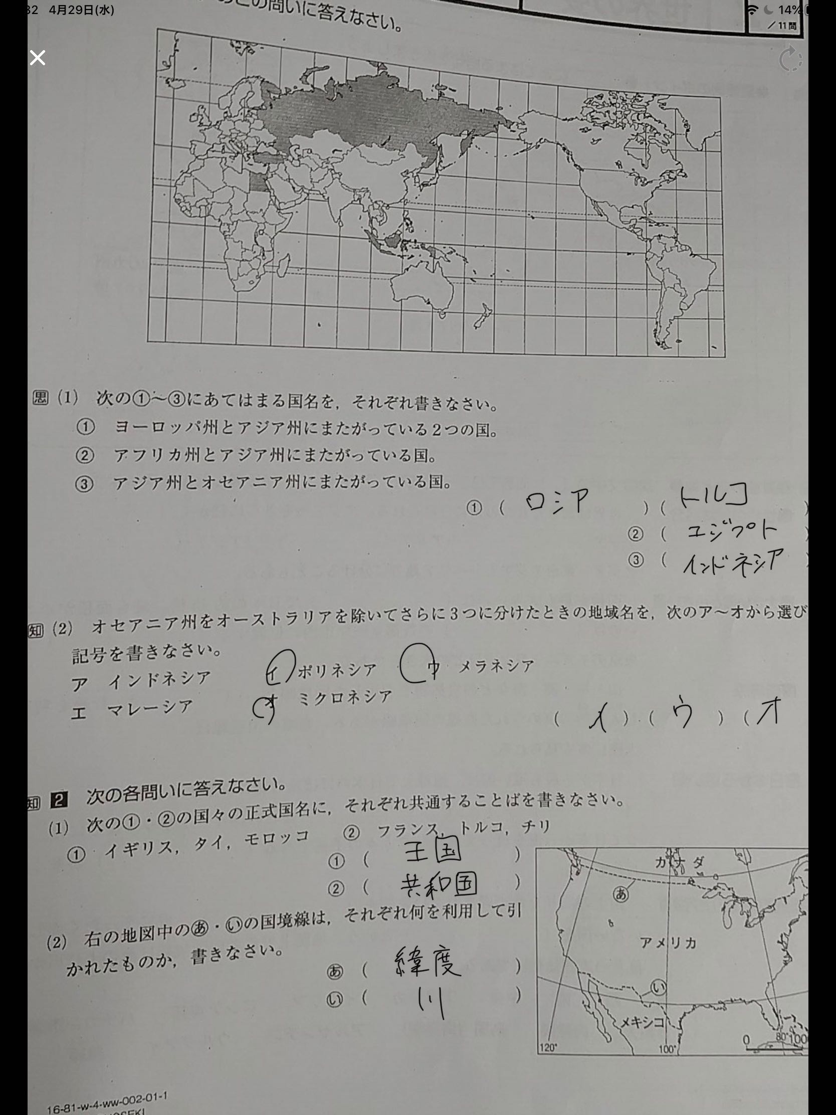 11 1 0 1 2 Left 2 3 Descubre Como Resolverlo En Qanda