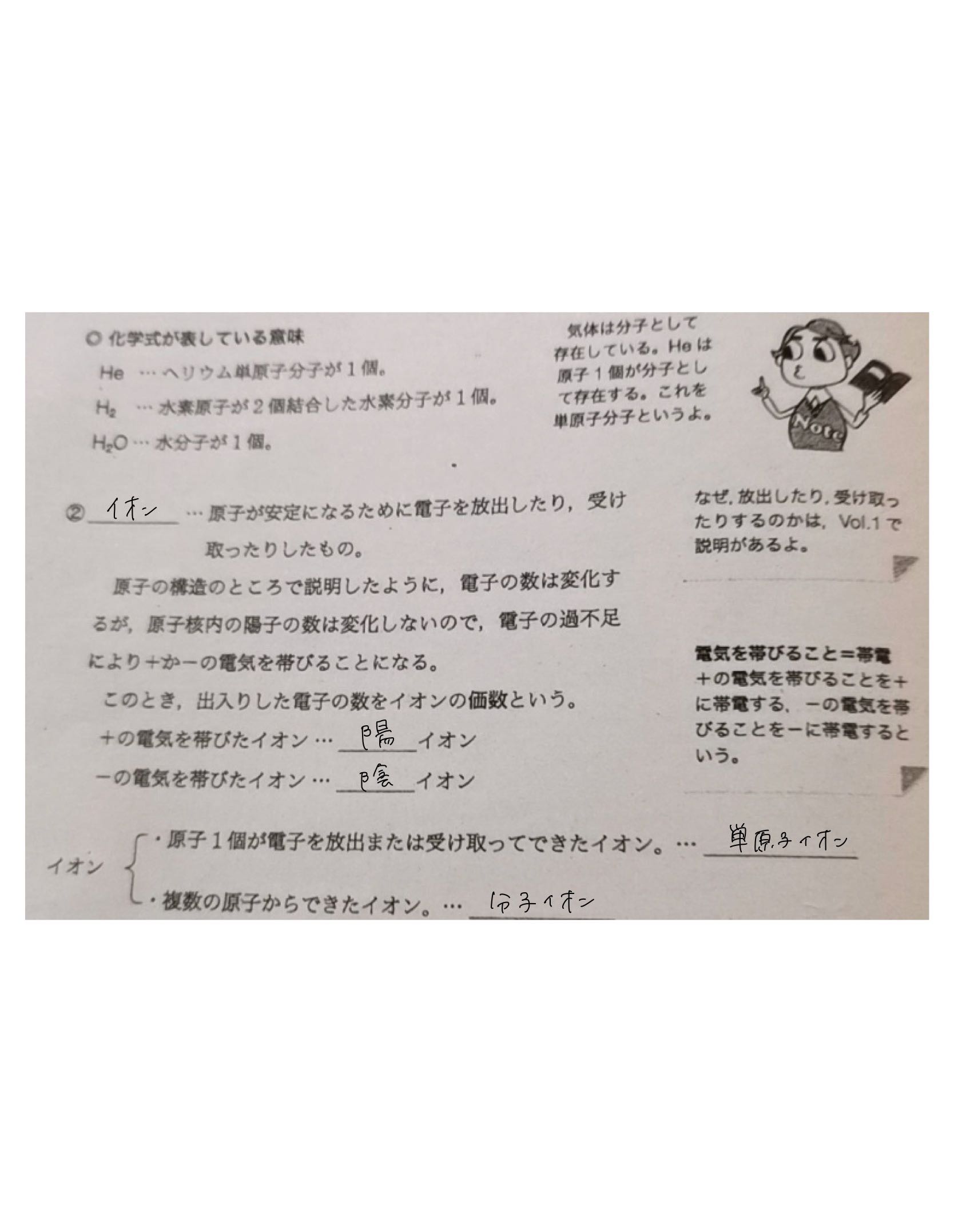 He He 1 1 H2 21 Note H0 Lihat Cara Penyelesaian Di Qanda