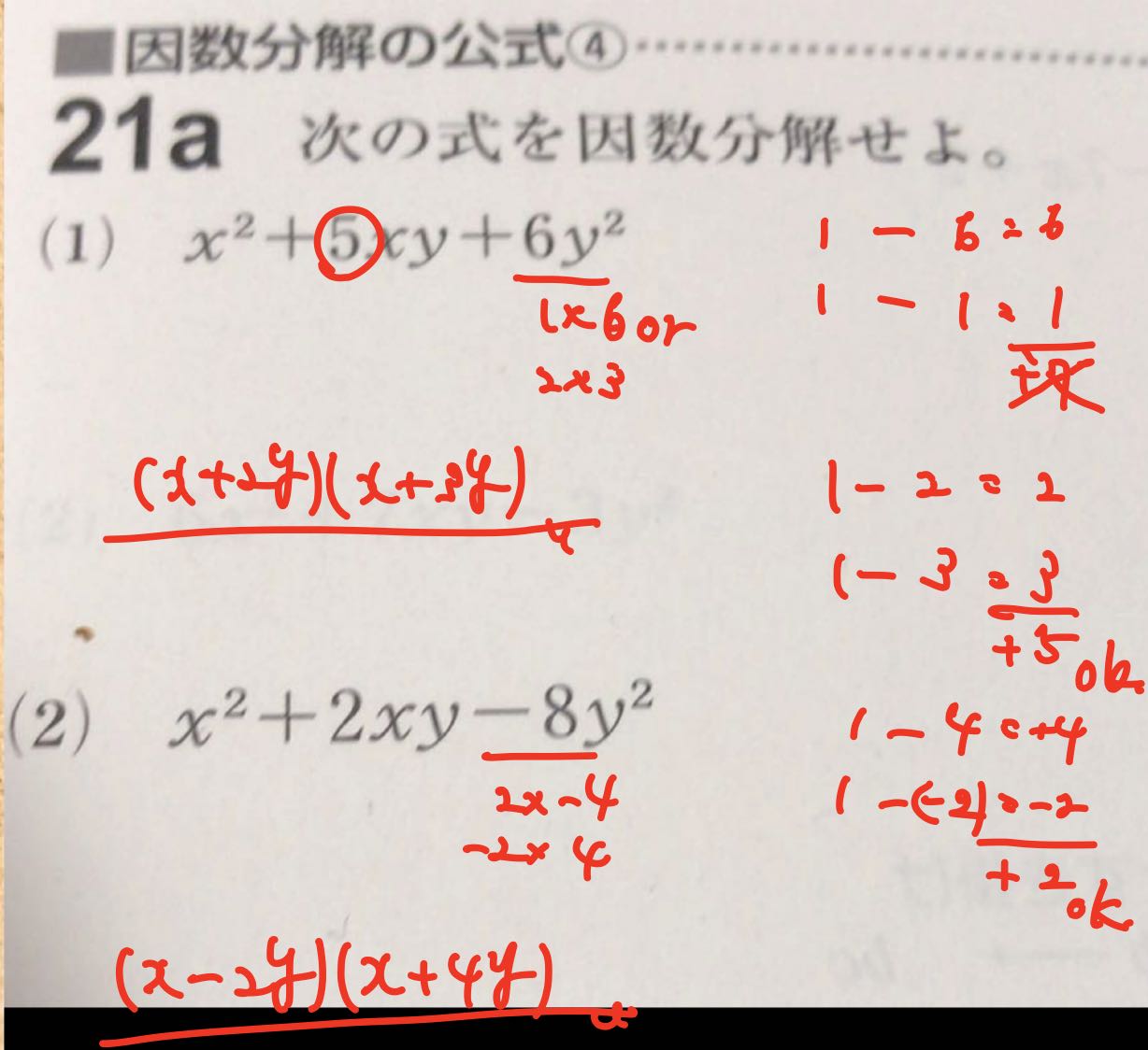 4 21a Left 1right X25xy Descubre Como Resolverlo En Qanda