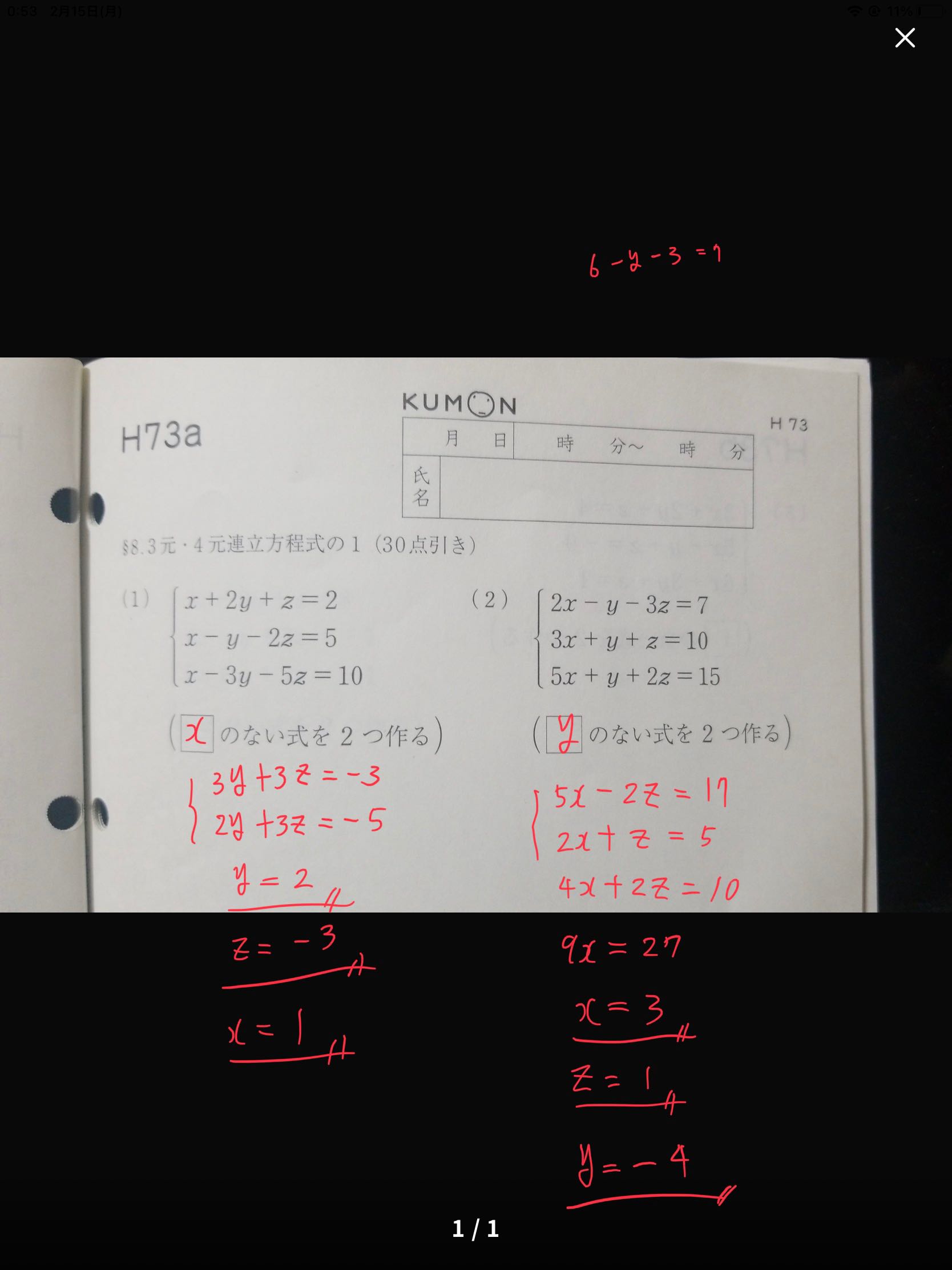 Kumon H73 73 H73a 8 4 Descubre Como Resolverlo En Qanda