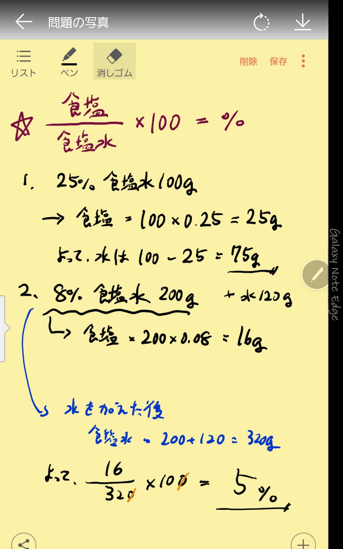 8x4 2 1 E 1 25 500 Gg 2 Descubre Como Resolverlo En Qanda