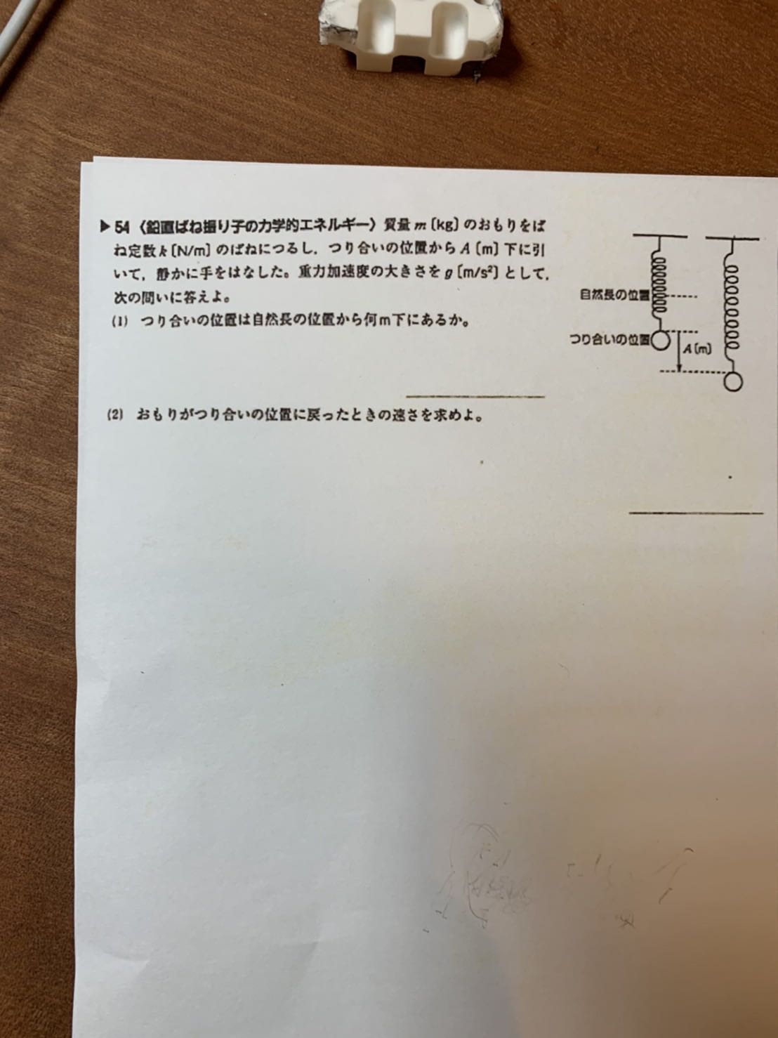 54 M Kg Anm A M G Ms Descubre Como Resolverlo En Qanda