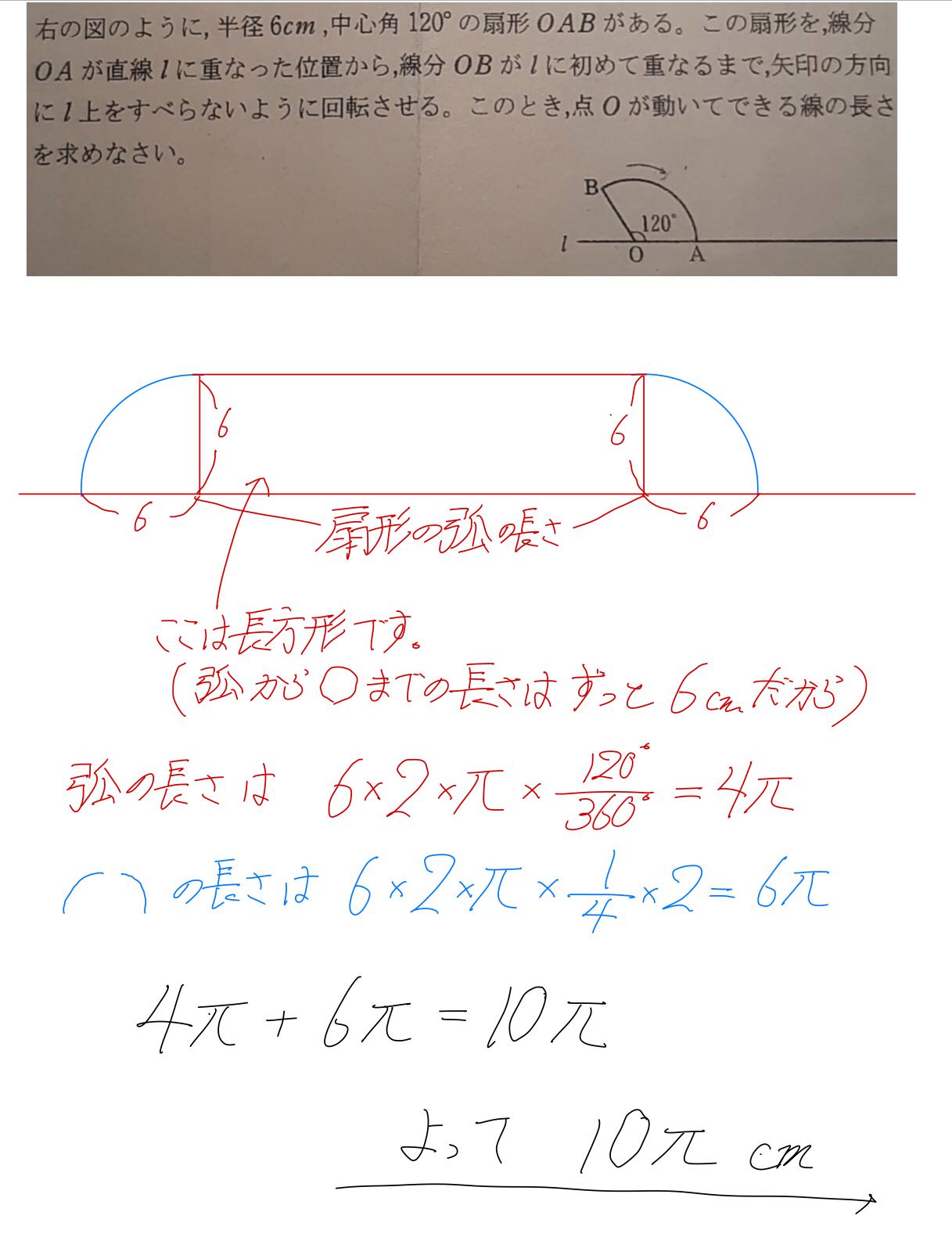 6cm 1 Oab A Oa1 Ob1 1 Descubre Como Resolverlo En Qanda